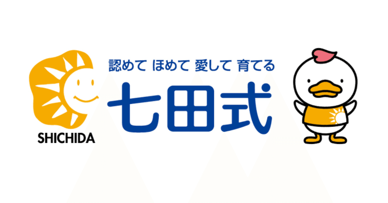七田式 知育玩具 教室教材 ねこ 1年分 （七田式のフリマ