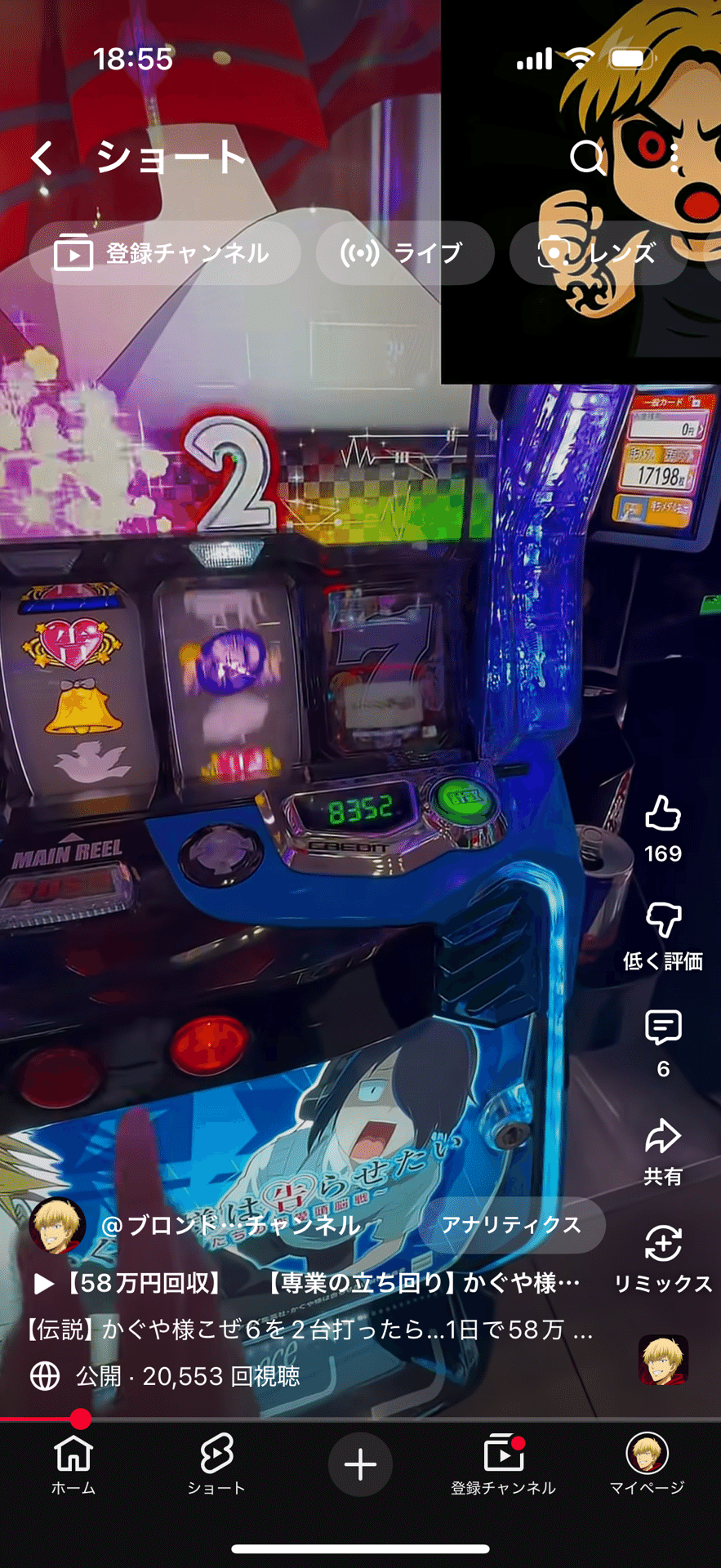 💎日本一かぐや様を打ち尽くした男が語る｜スマスロかぐや様 設定狙い