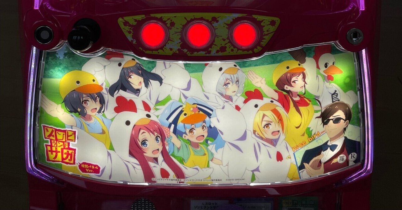 所有実機一覧｜さの@りんすた部