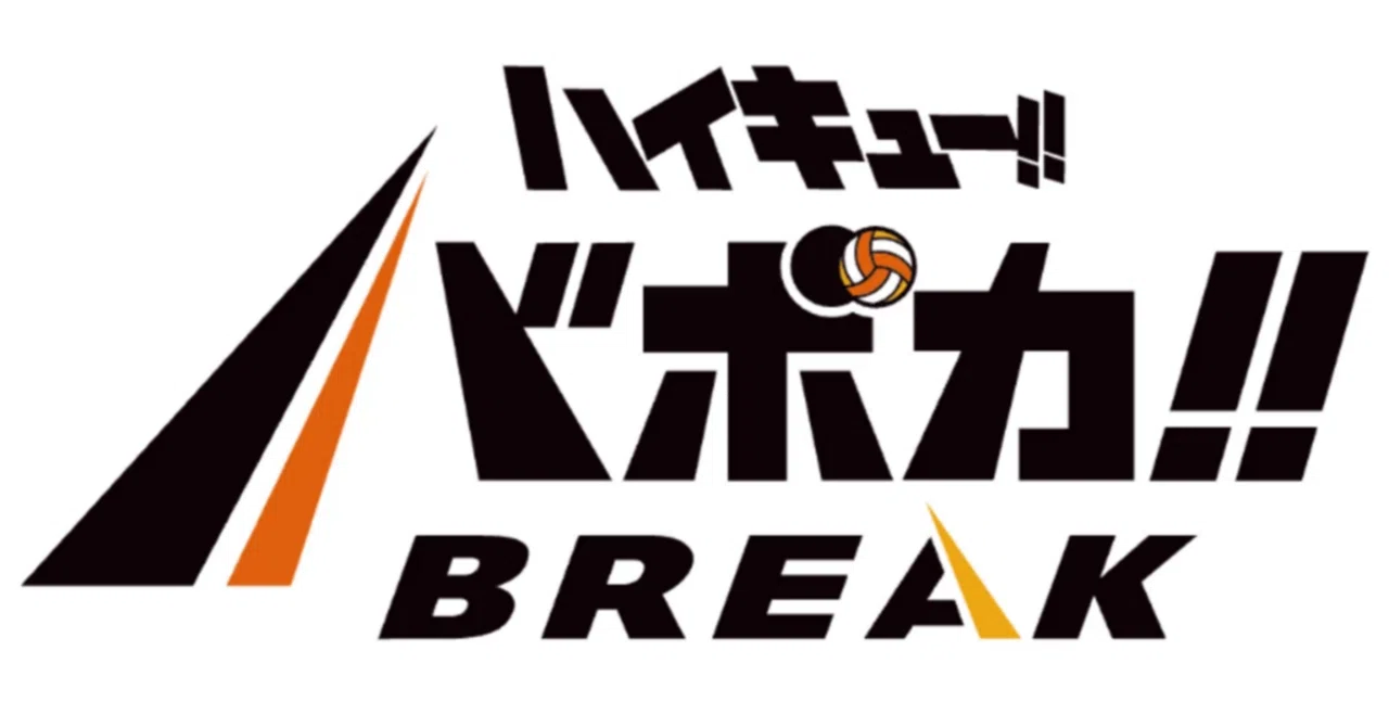 バボカ BREAK 梟谷デッキ ハイキュー!!バボカ!!BREAK】そのまま遊べるデッキサンプル～梟谷学園