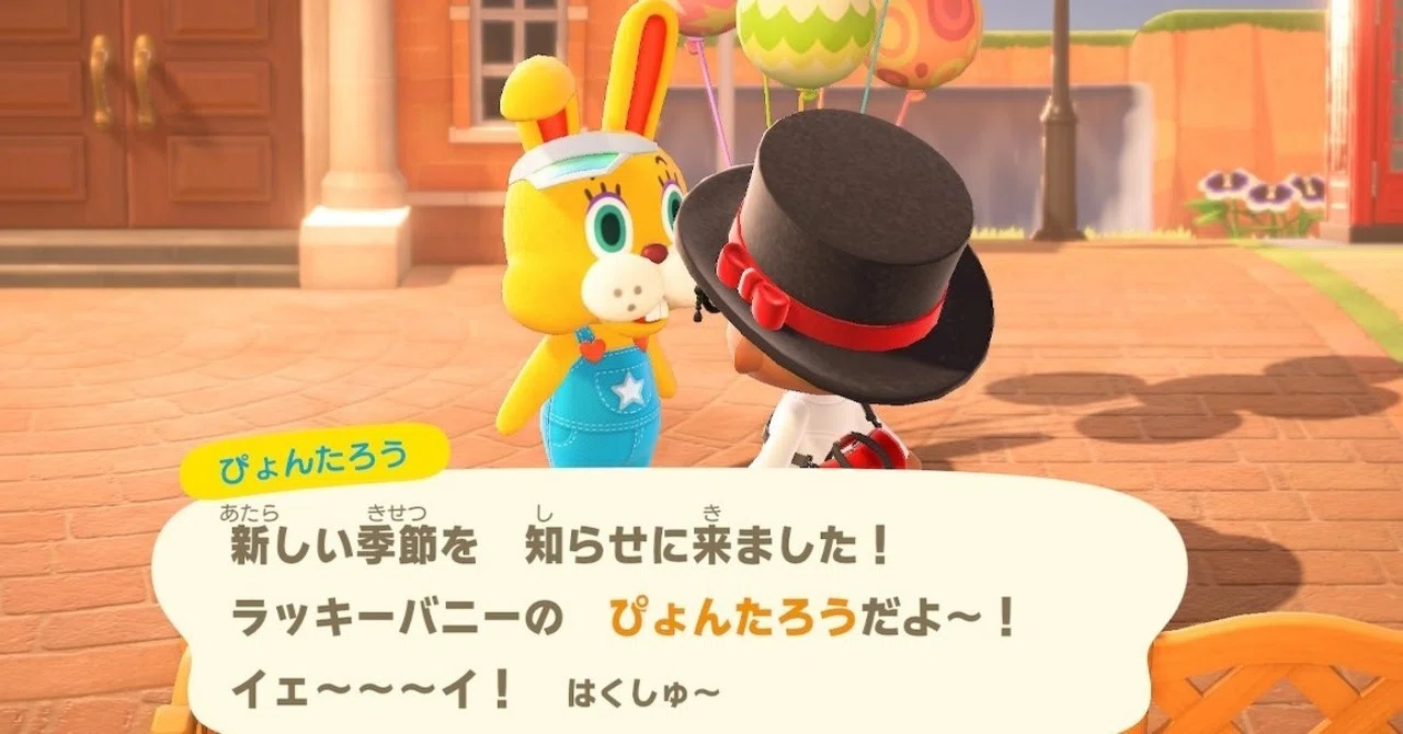 あつまれどうぶつの森 （7）他｜みきぎり