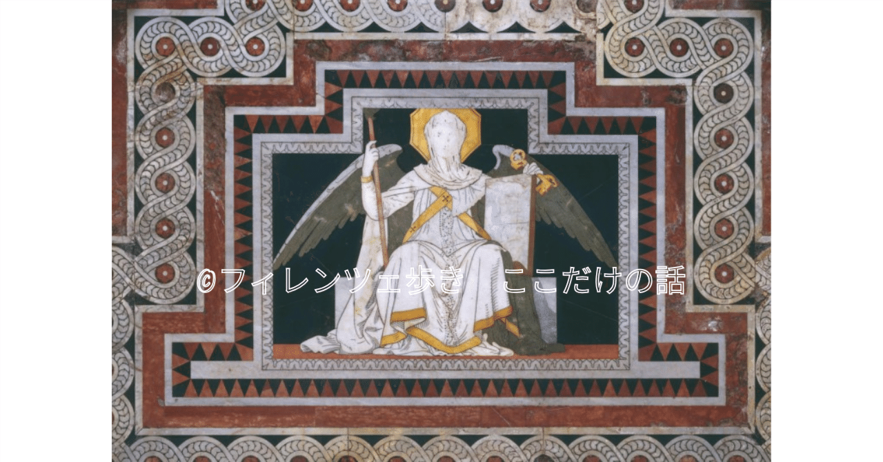 人生を刻む石 ― シエナ大聖堂｜フィレンツェ歩き ここだけの話