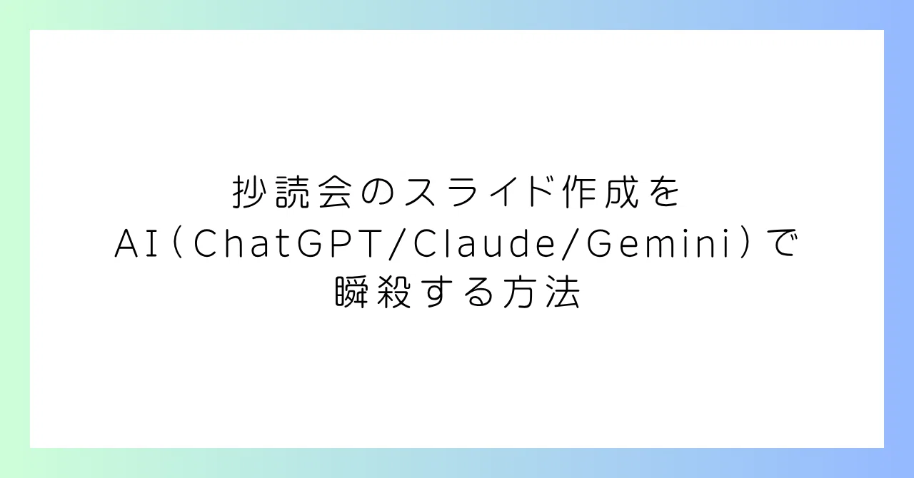 見出し画像