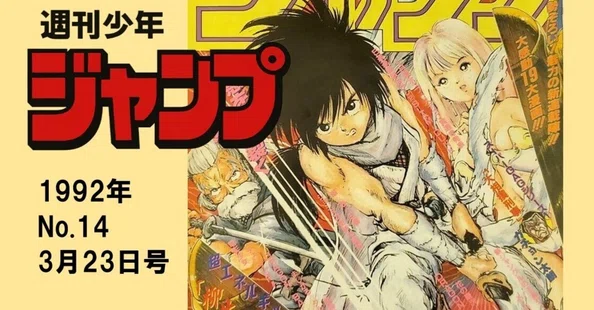 週刊少年ジャンプ - 2025-11｜IKA｜note