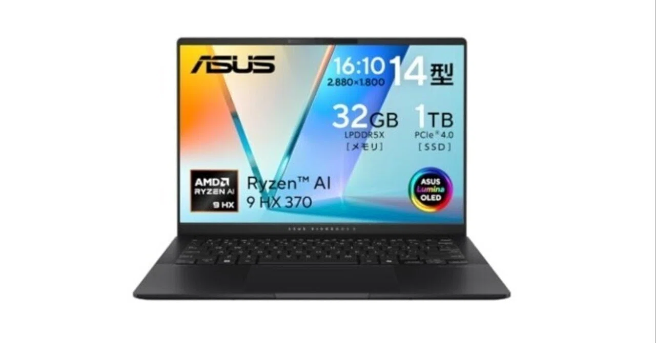 ASUS Vivobook S 14 M5406WAは「ガチのAI PC」。Ryzen AI 9 × 有機ELは