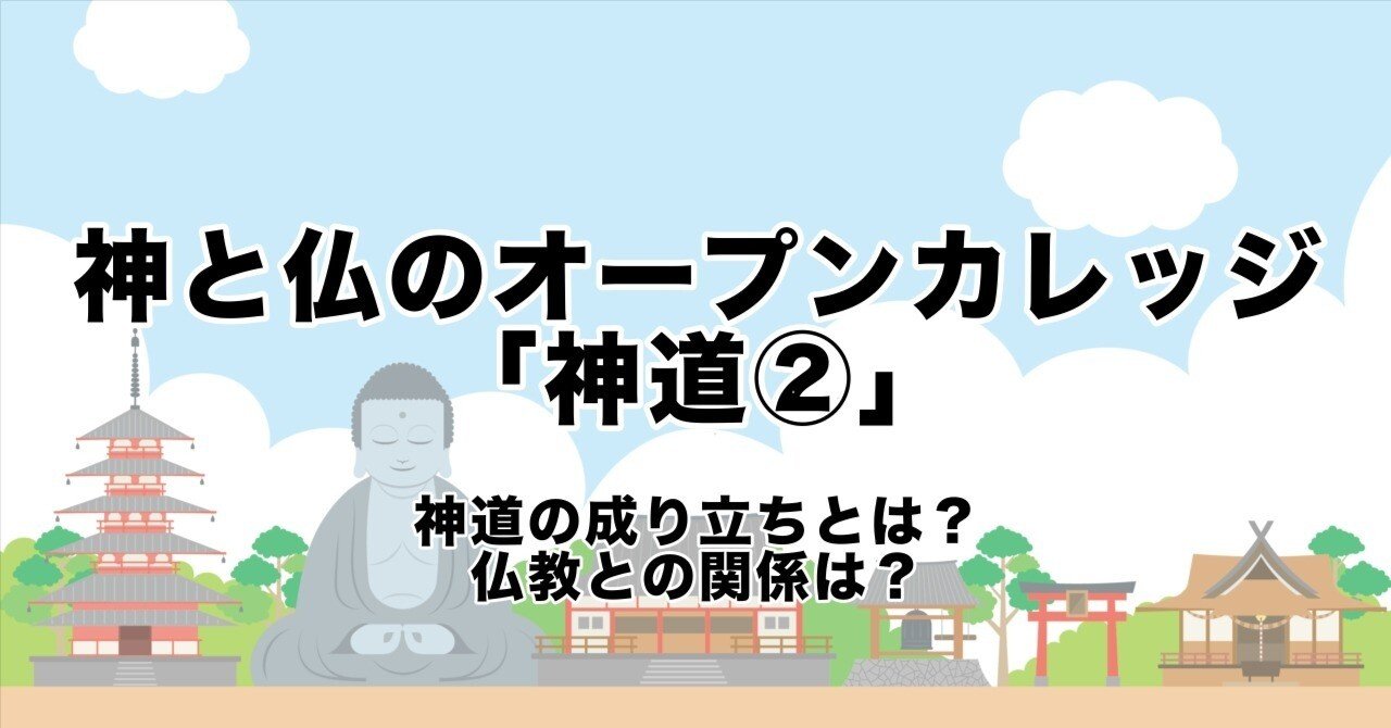 教派神道の形成 教派神道の形成 教派神道の形成 教派神道の形成 | 井上