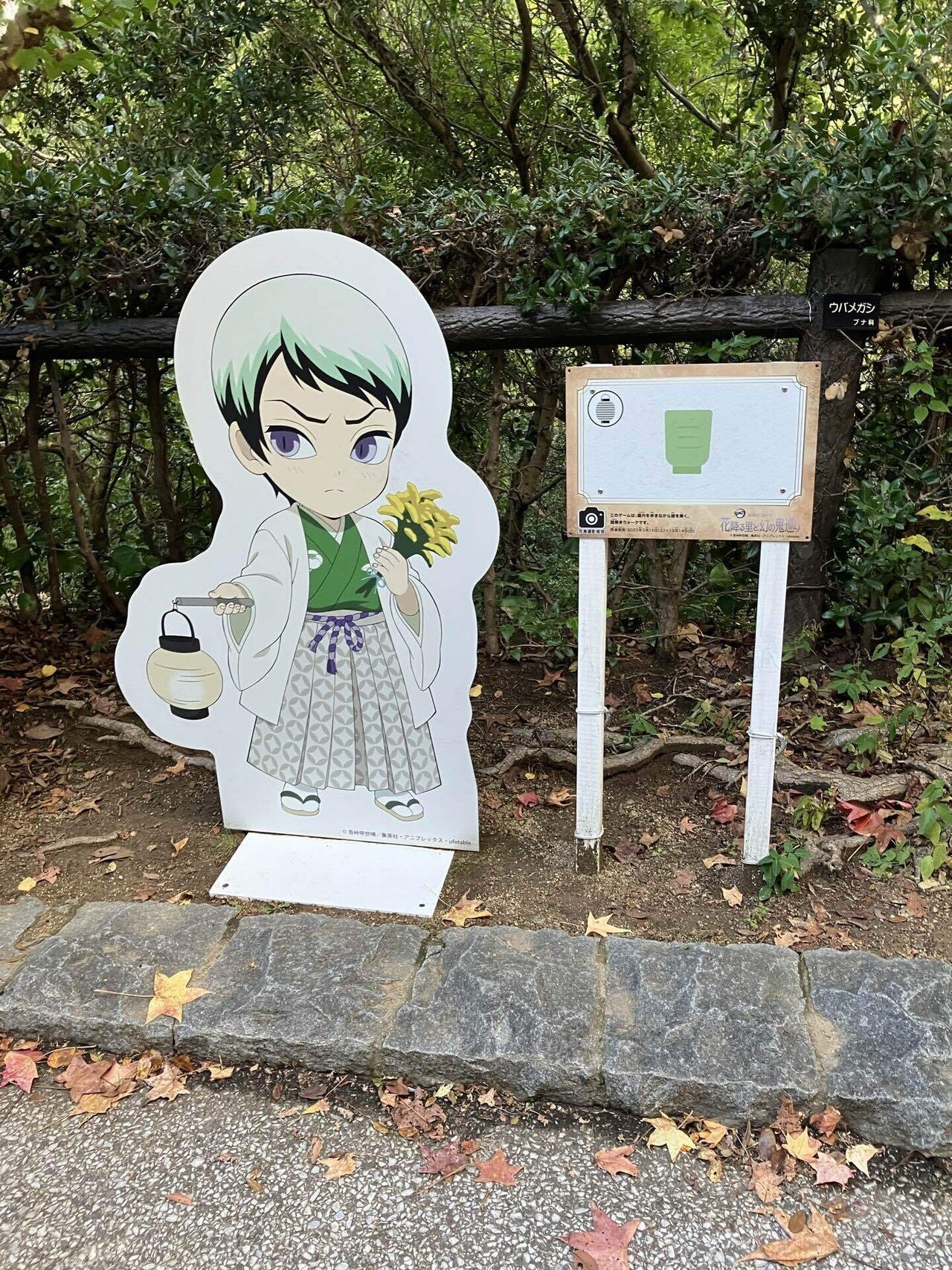 ニジゲンノモリ×鬼滅の刃コラボ！鬼たちの謎を解き明かせ！ #親子謎