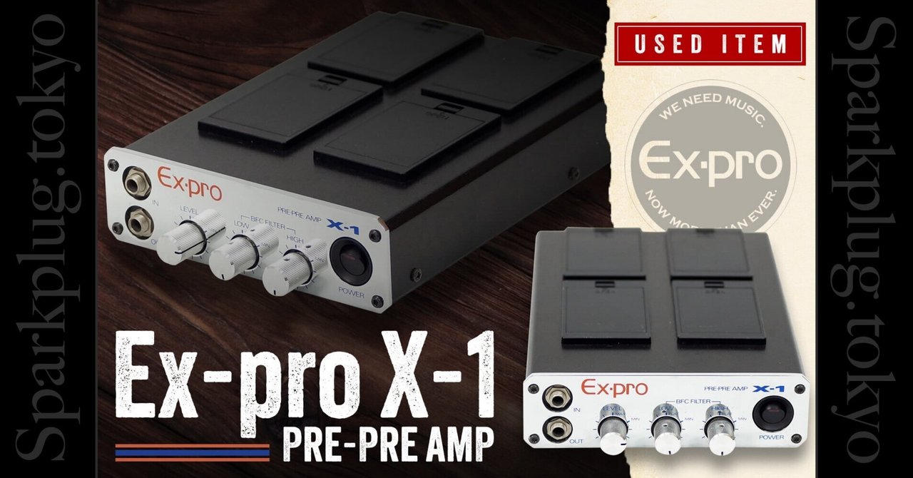 Ex-pro PRE PRE AMP X-1 プリアンプ 特選中古品！マニアックな逸品「Ex-pro X-1 PRE-PRE AMP」が中古で入荷