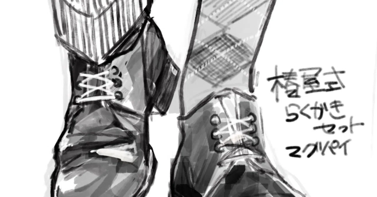 プロクリエイトで絵を描いた｜博士菜