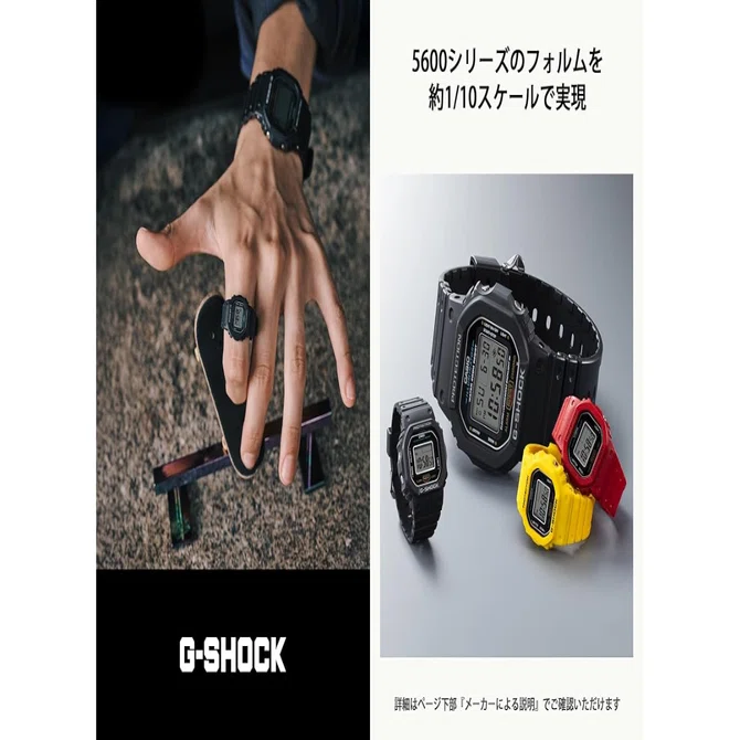 G-SHOCK nano DWN-5600-4JR レビュー：指先に宿るタフネス。常識を覆す