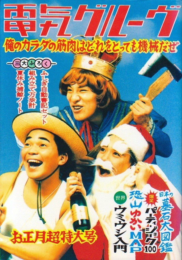 オススメ90年代テクノディスクガイド本｜ueikobeats