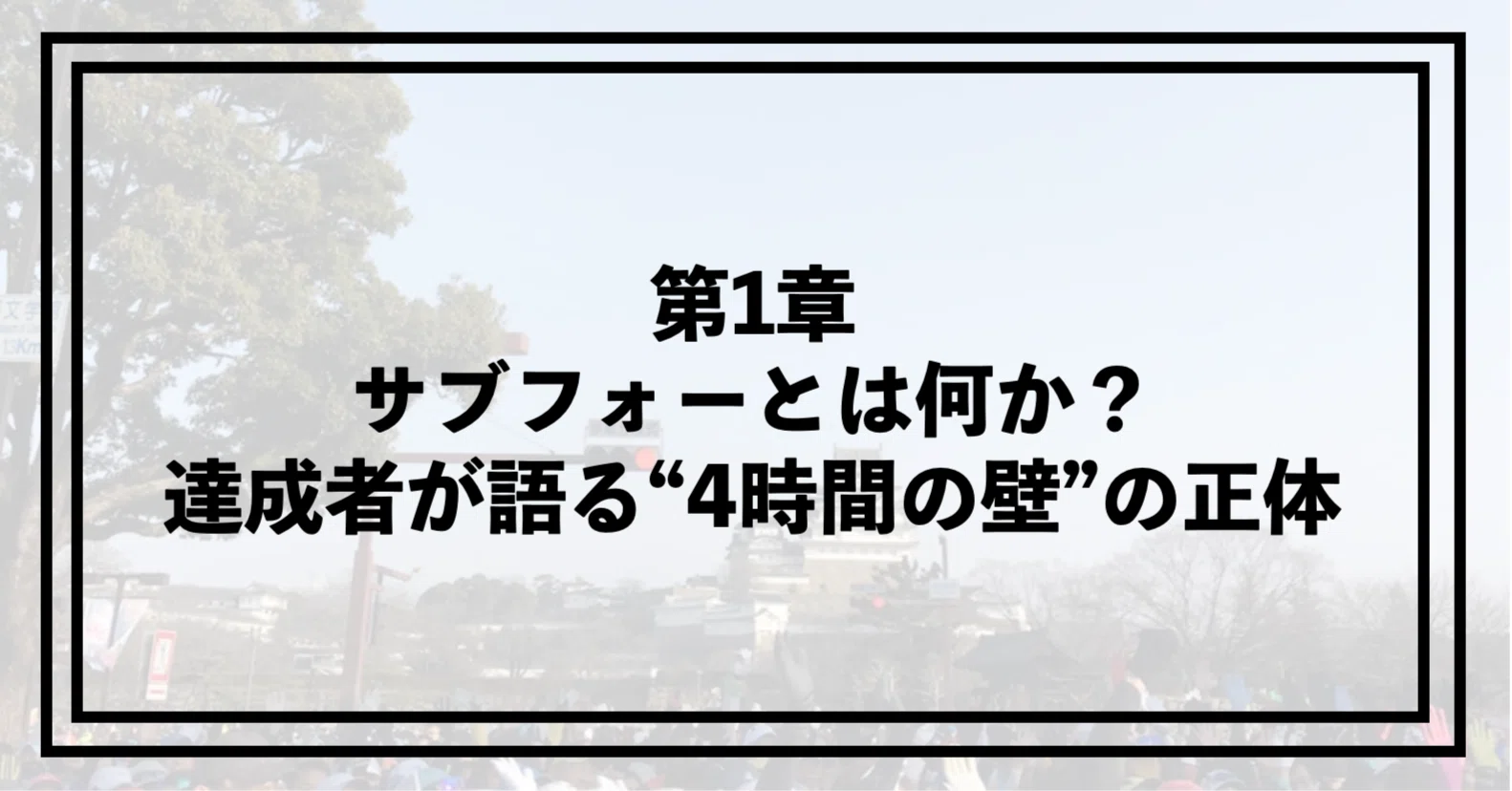 活動歴および当時の関連ビジュアル記録