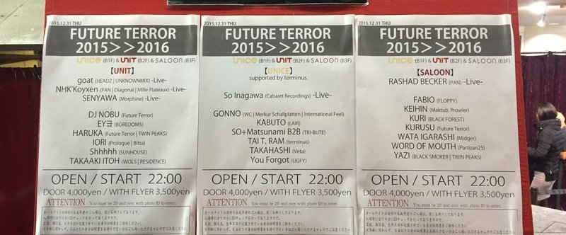 FUTURE TERROR 2015 -2016 @代官山UNIT／Unice／Saloon 12.31 thu