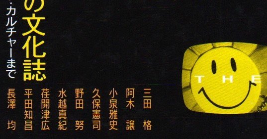 テクノバイヤーズガイド テクノ:バイヤーズ・ガイド selected techno discs1983-2003