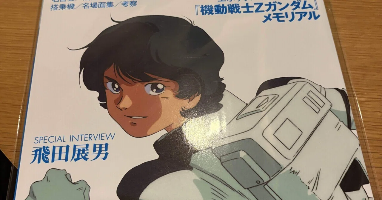 金欠なのでどなたか購入してください、、様 ガンダムにハマった結果、バカすぎて詐欺にあった話｜もち