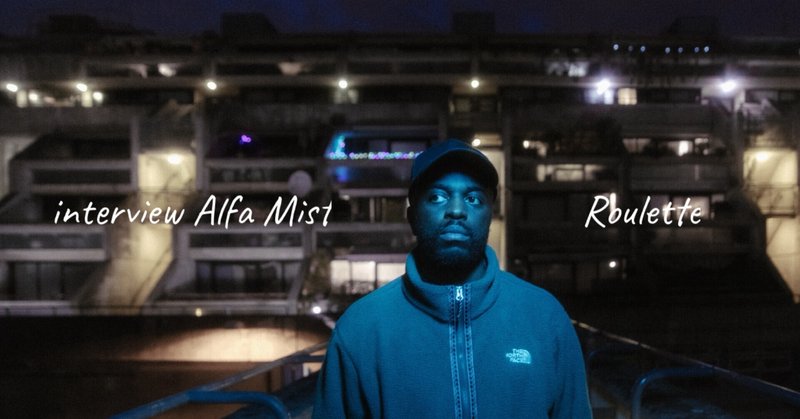 interview Alfa Mist"Roulette"：普遍的なテーマのために抽象化した短編小説のための音楽（9,500字）