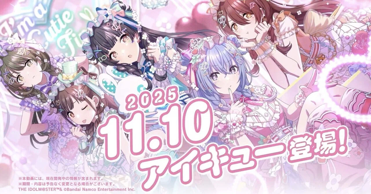 シャニソン アイキュー ポスター カウントダウンラブ アイキュー