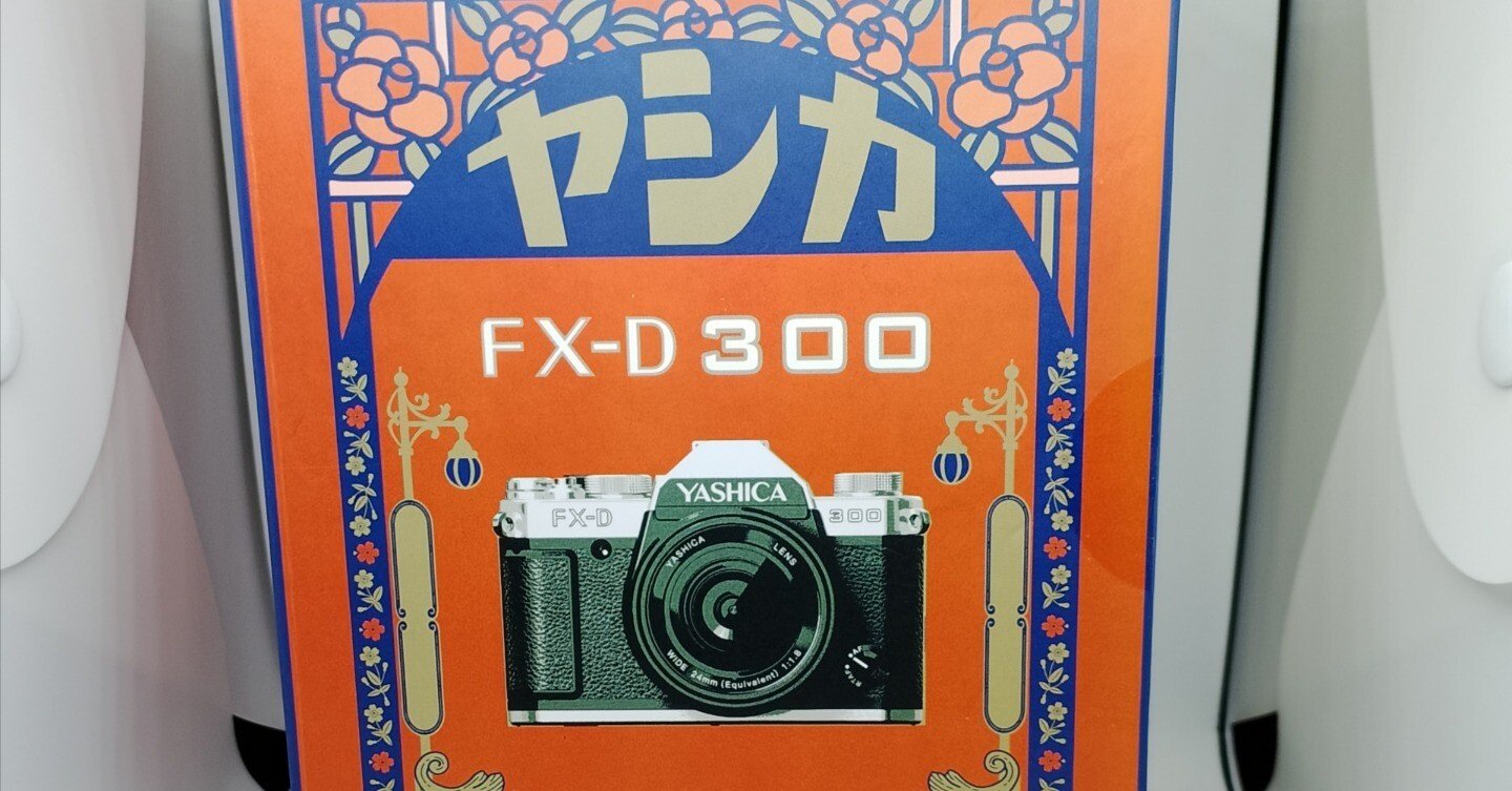 YASHICA FX-D300 がやっと届いた｜たかさん