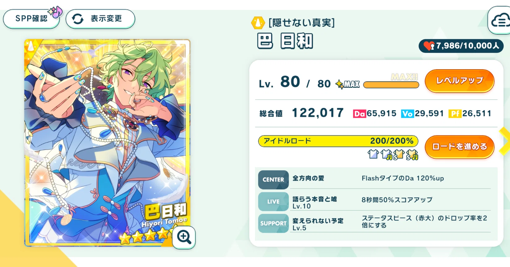 ほぼ無課金であんスタMusic新曲イベント完凸記録(Eden感謝祭)｜もず