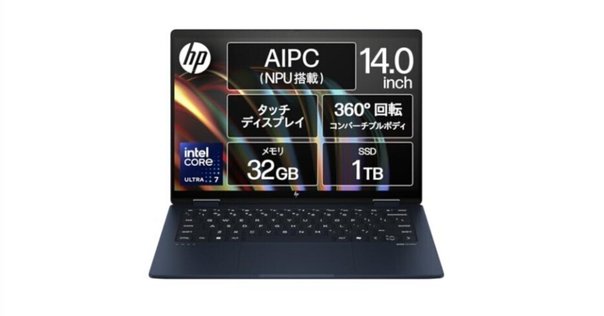HPノートパソコンEnvy x360 14-fa 9X2R3PA-AAAA 口コミ評判｜タッチ