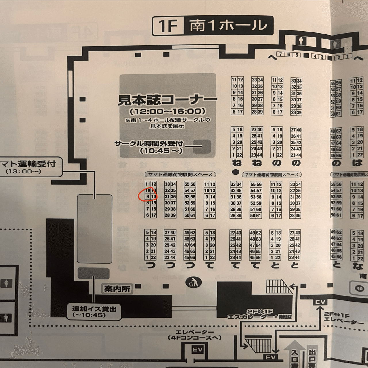 夢見様専門ページ コミティア154準備記録【三度目の正直編】｜shimabou
