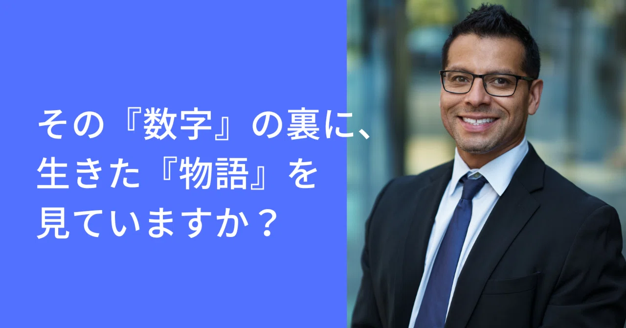 Do you see the living 'story' behind those 'numbers'?｜masashimatsushima