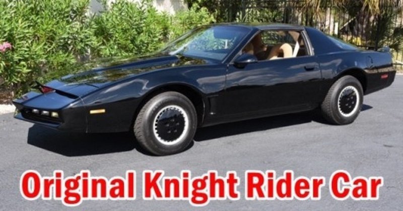 KITT Knight Rider Car 80s dream Pontiac Firebird