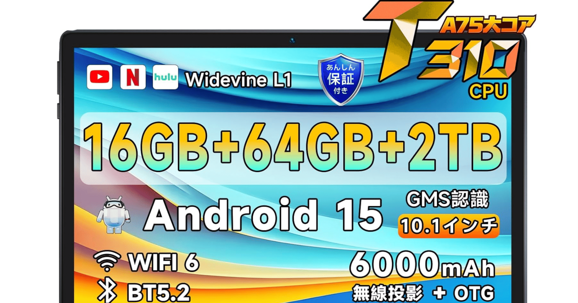 BMAX I10S Android15タブレットでAI時代の生産性を最大化！ChatGPT