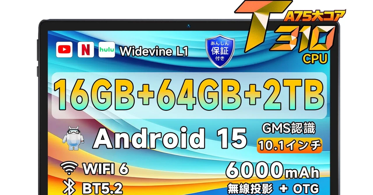 BMAX I10S Android15タブレットでAI時代の生産性を最大化！ChatGPT