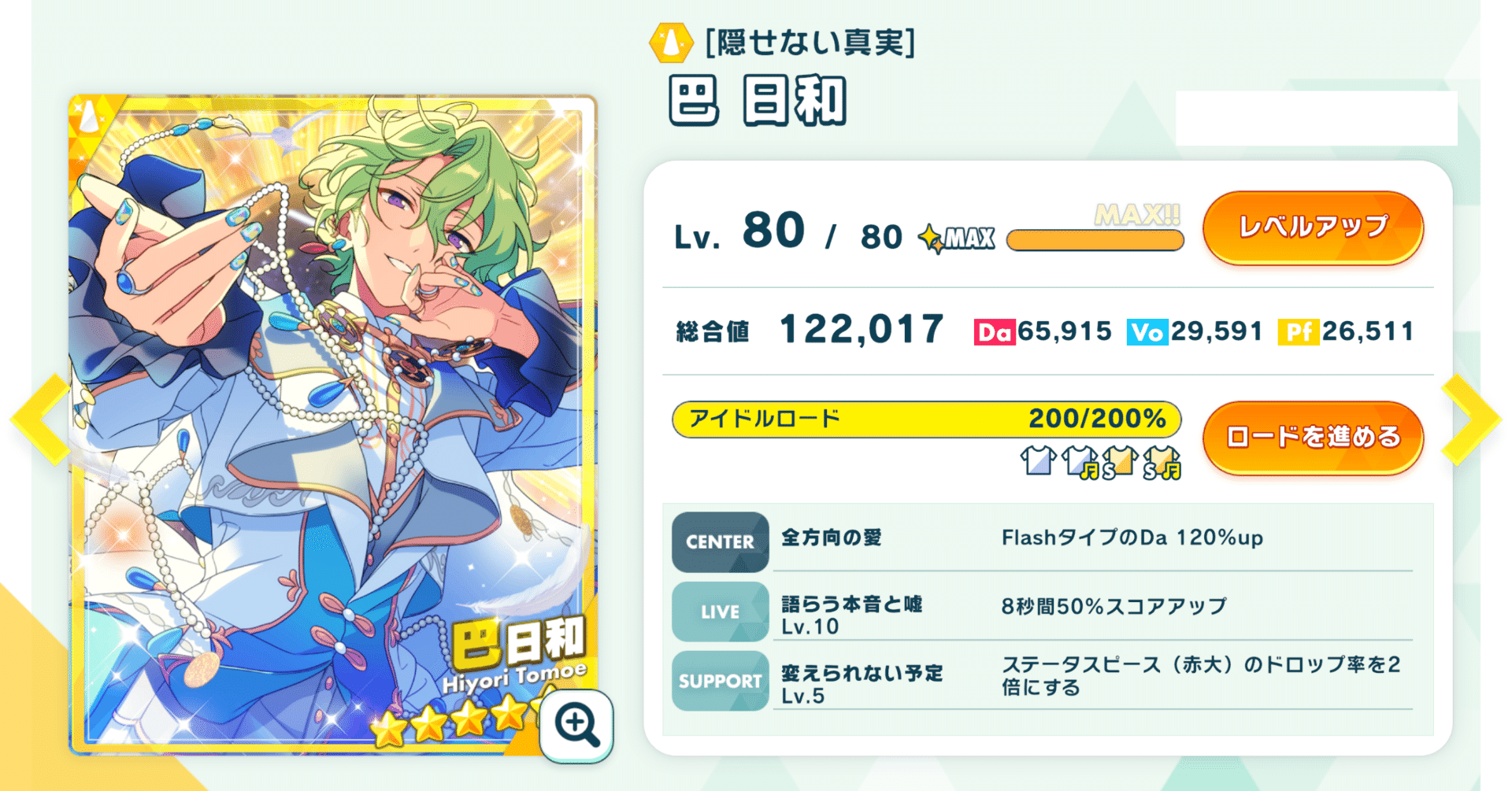 報酬星5完凸までの欲張りラン記録【感謝祭＊愛を語らうヴェリテ/あんさんぶるスターズ!!Music】｜mit