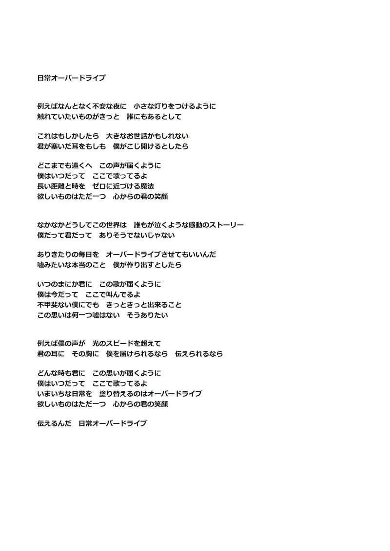 セルフライナーノーツ スマイルカンパニー 小田貴音 Note