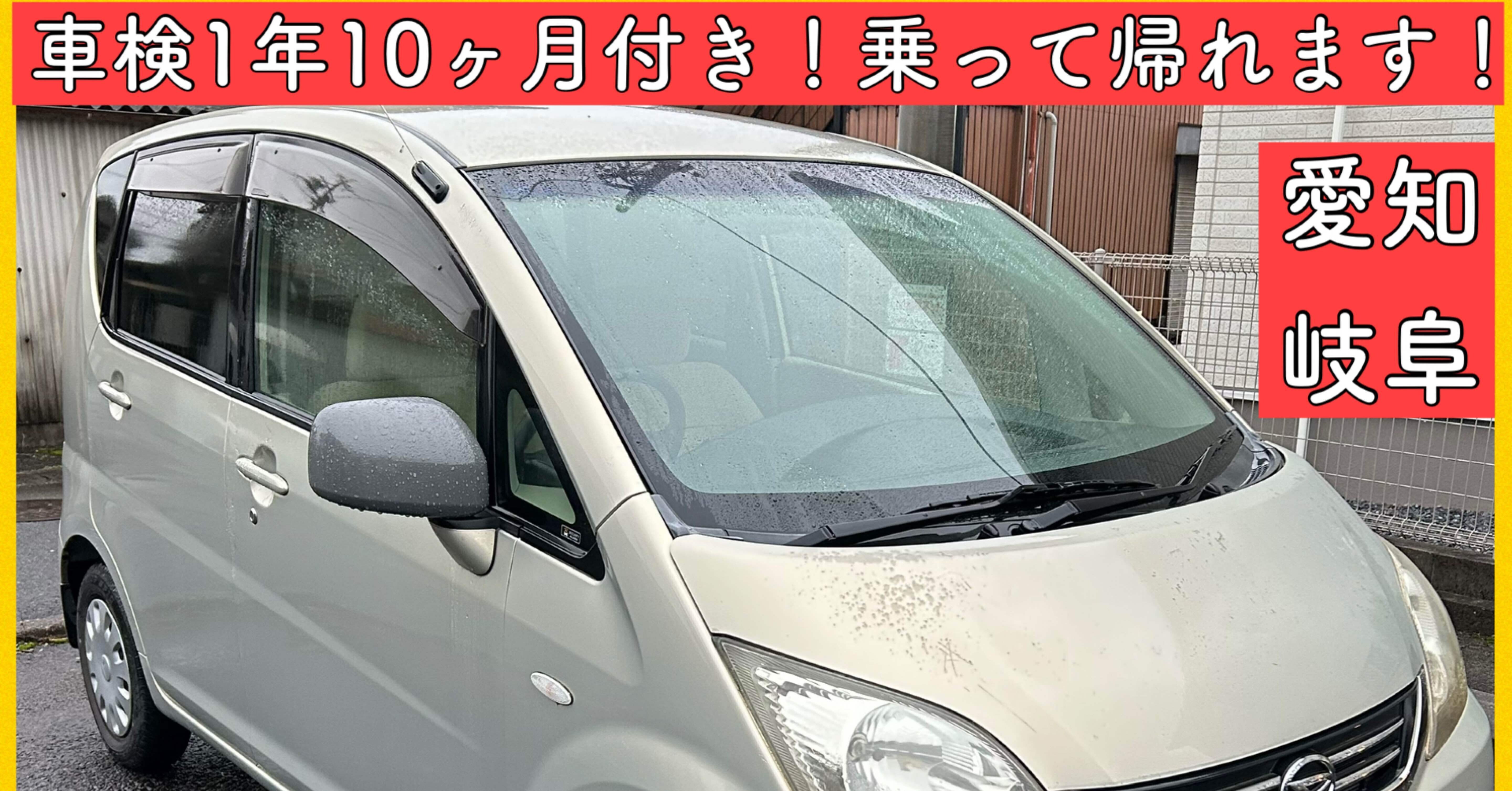 1年10ヶ月車検付き 5速マニュアル 軽自動車 ダイハツ ムーヴ 岐阜 愛知