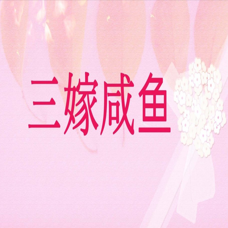 結婚後に始まる恋の可愛さに☆801｜ヒサワ