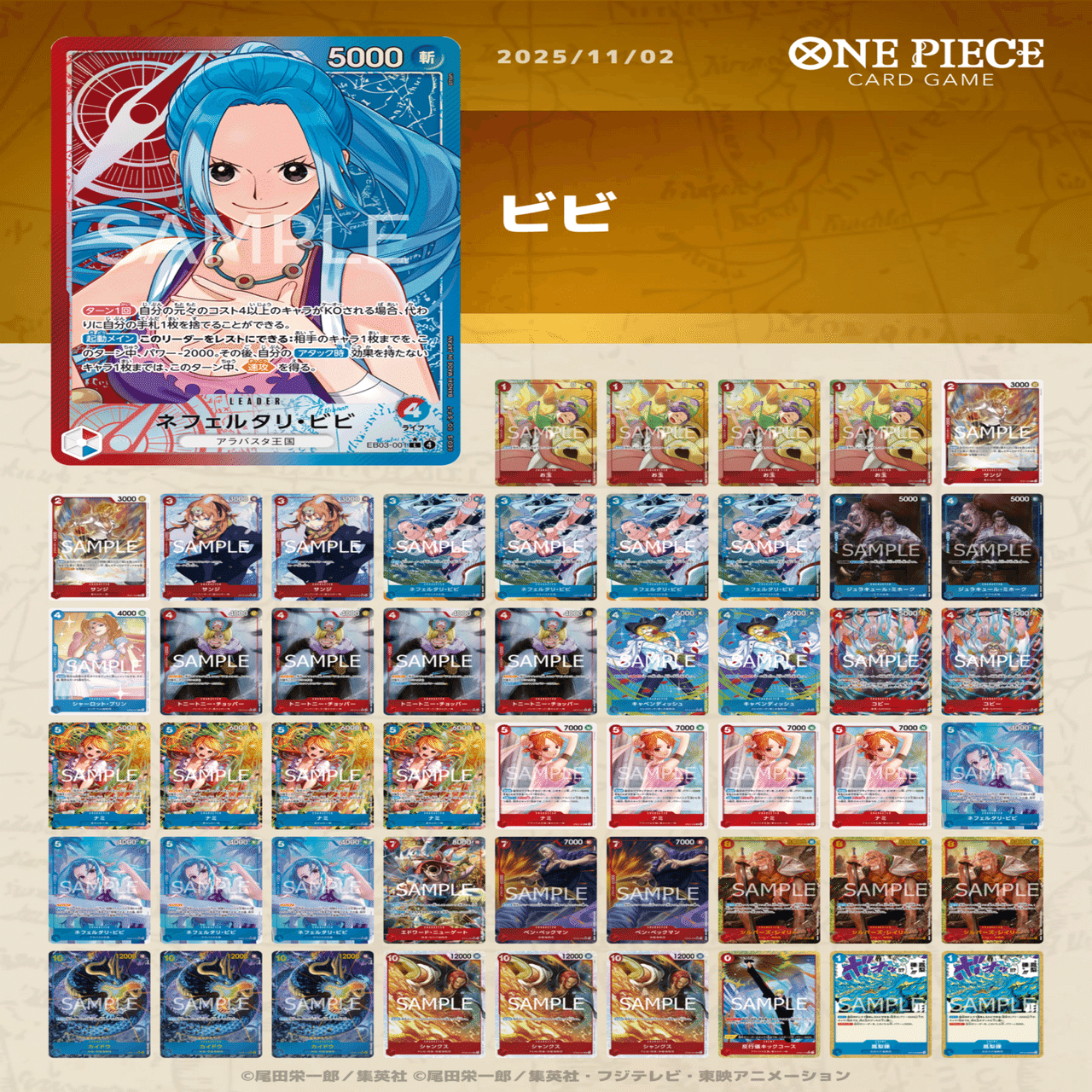 EB03-001 赤青ビビ【もう一度仲間と呼んでくれますか！】｜いわし。