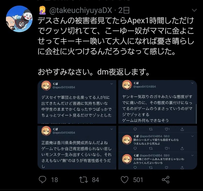 Apex一位の人に晒されたしこのゲームやめてぇ くぼ Note