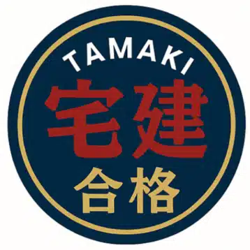 たまき｜限られた時間で宅建合格