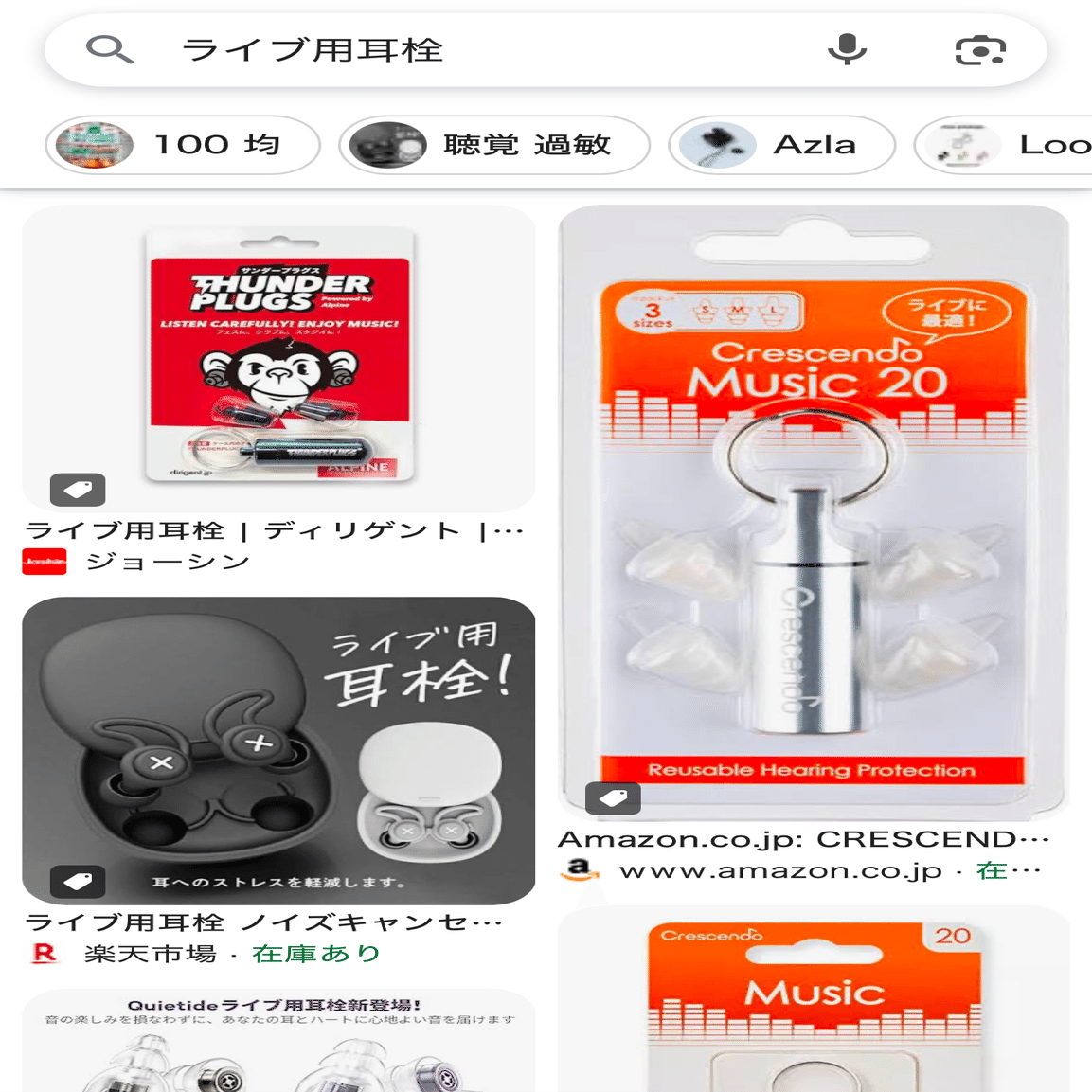 ライブ好きこそ耳栓を。 耳を守るための投資、Loop Switch 2と初代