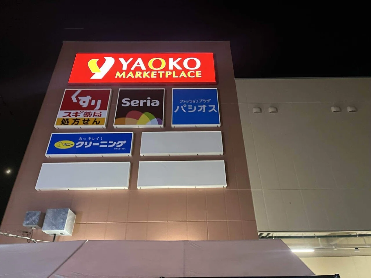 東岩槻　ひがしいわつき　東武野田線　駅名板　ホーロー製 岩槻駅と東岩槻駅。スーパーから考える｜胡瓜さん
