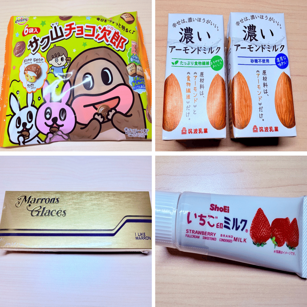 正栄食品工業（8079）株主優待🍫利回り0.96% 自社製品（菓子類詰合せ