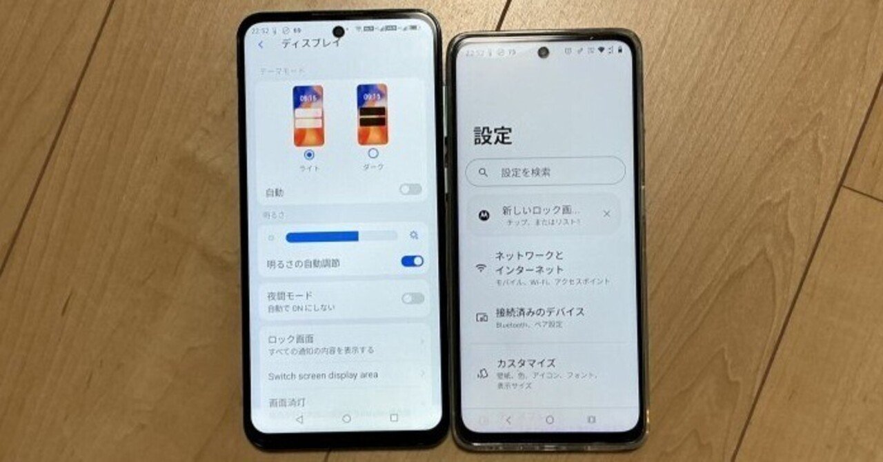 大画面7.2インチスマホOUKITEL C69レビュー｜ぱそふぉんとガジェット