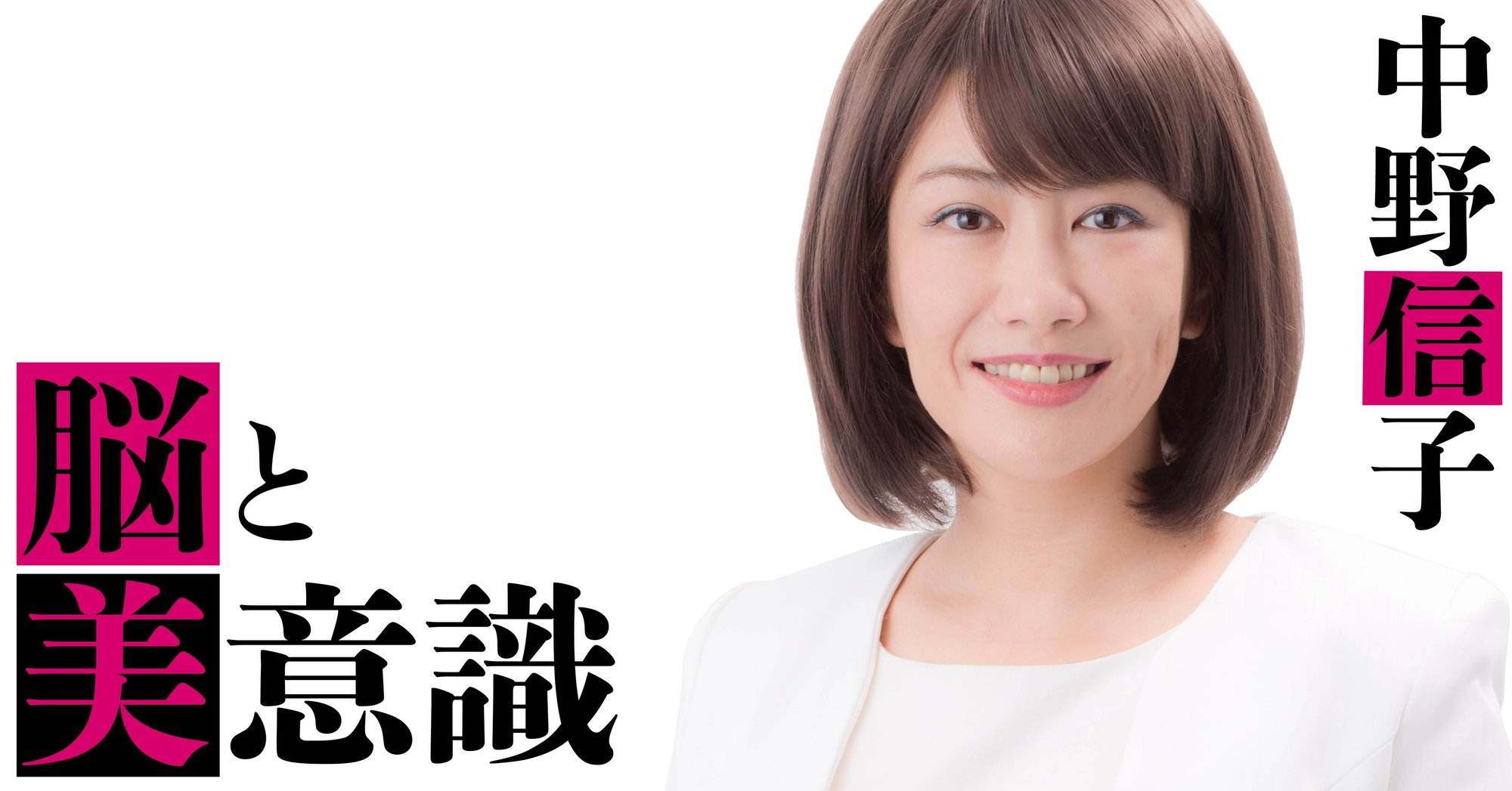 無心になること 中野信子 脳と美意識 文藝春秋digital 無心になること 中野信子 脳と美意識 文藝春秋digital