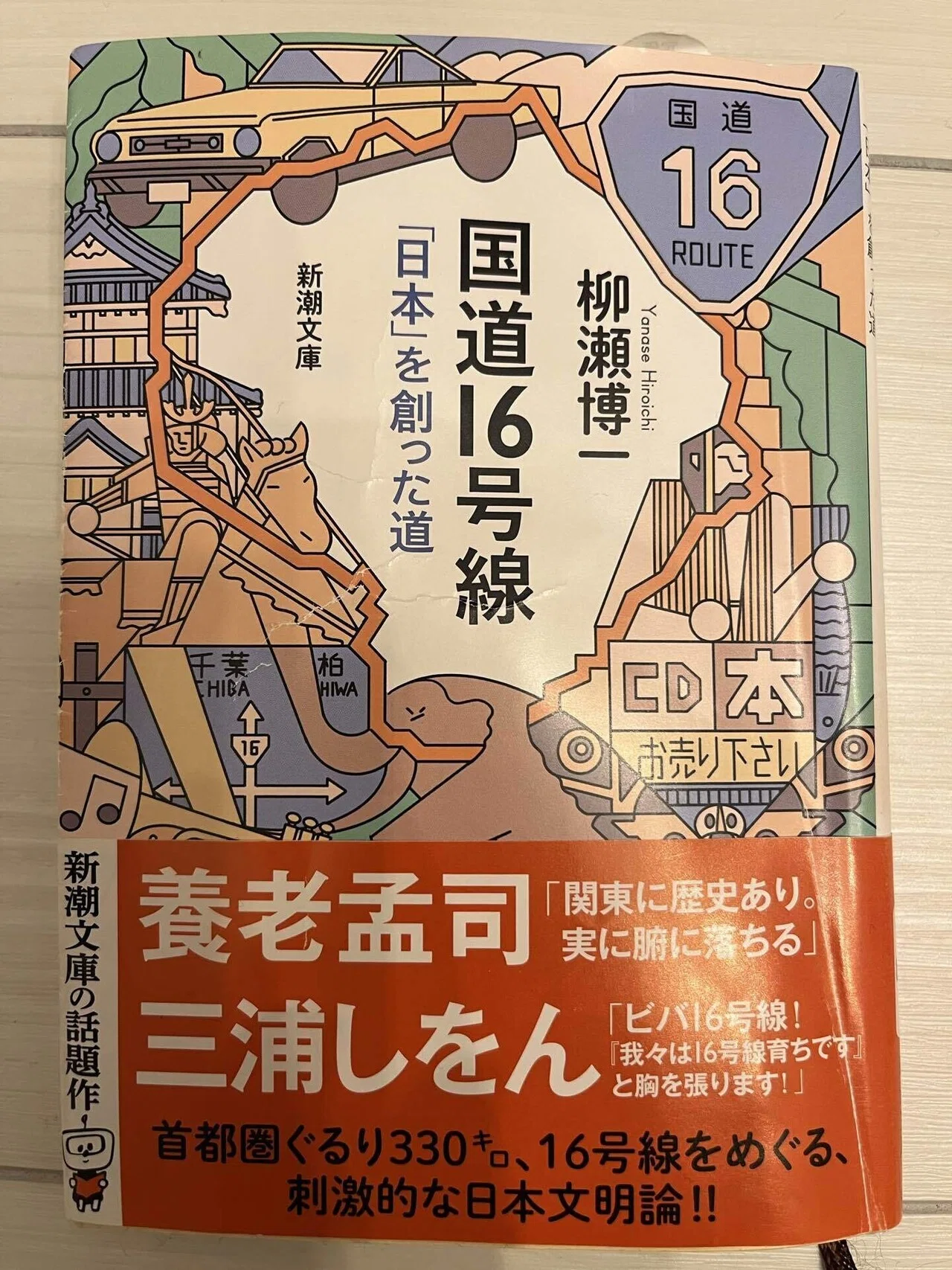 岩槻駅と東岩槻駅。スーパーから考える｜胡瓜さん