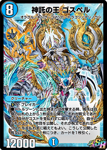 愉快】論理的ゴスペル2025【スタチャ10】｜三賀