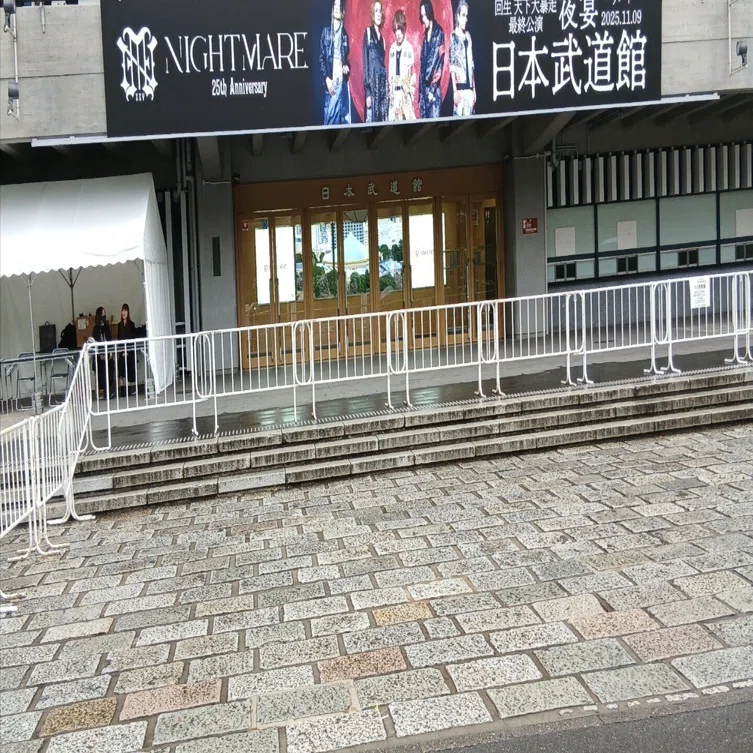 No.69ライヴレポート】2025年11月9日NIGHTMARE@日本武道館｜バーやん