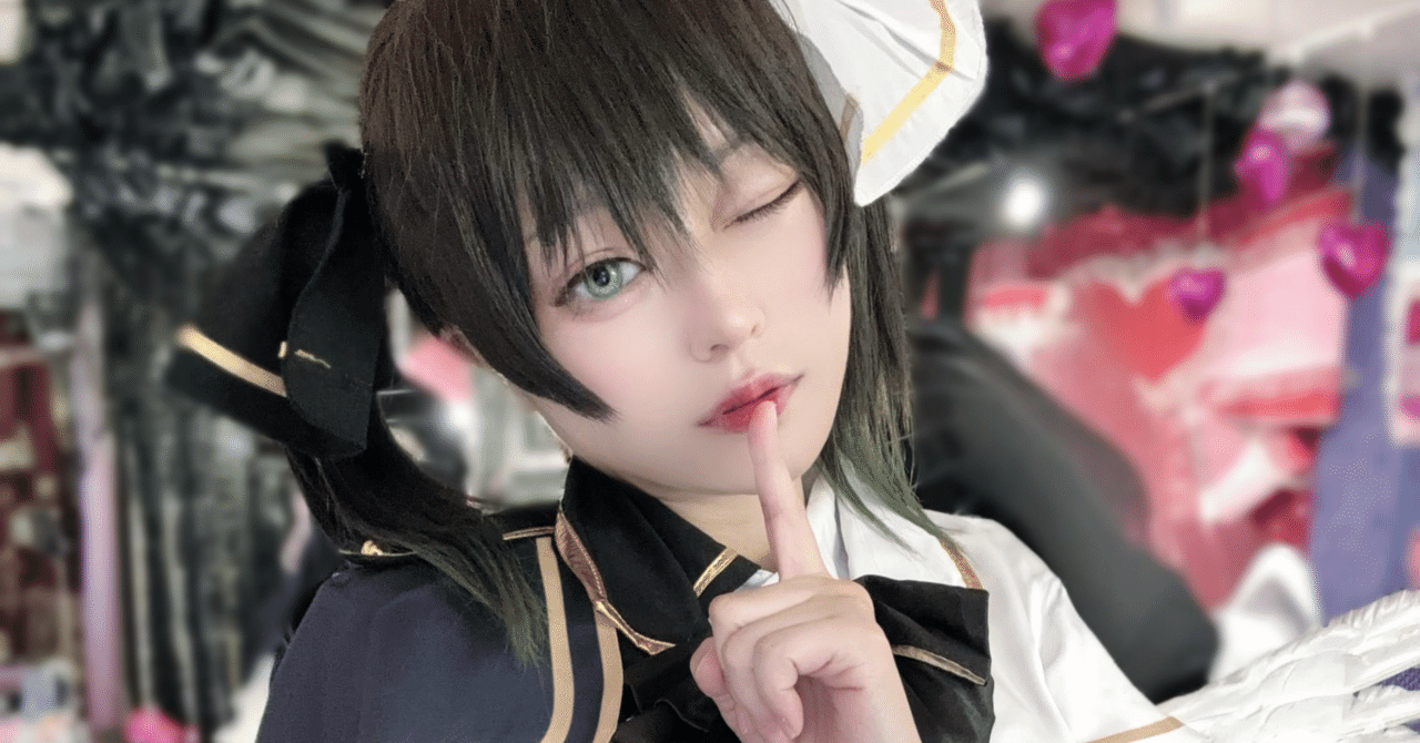 おととい・えいがさき第2章→昨日・虹ヶ咲天使と悪魔＆ギャルヶ咲コス