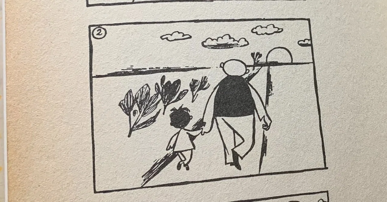 おとうさんとぼく』 e.o.プラウエン 小学校の図書室で出会えた漫画