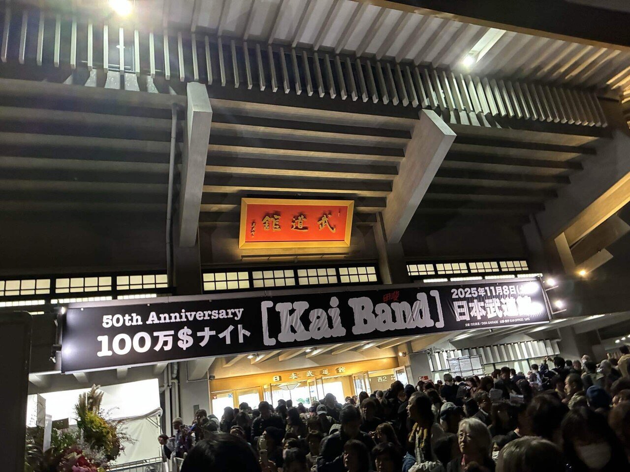 One in a Million Dollar Night｜Arukuhito