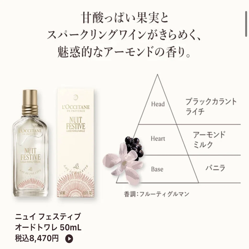 光と目覚めのコスメ🥑 | 【ロクシタン】 | プルミエール レイヨン