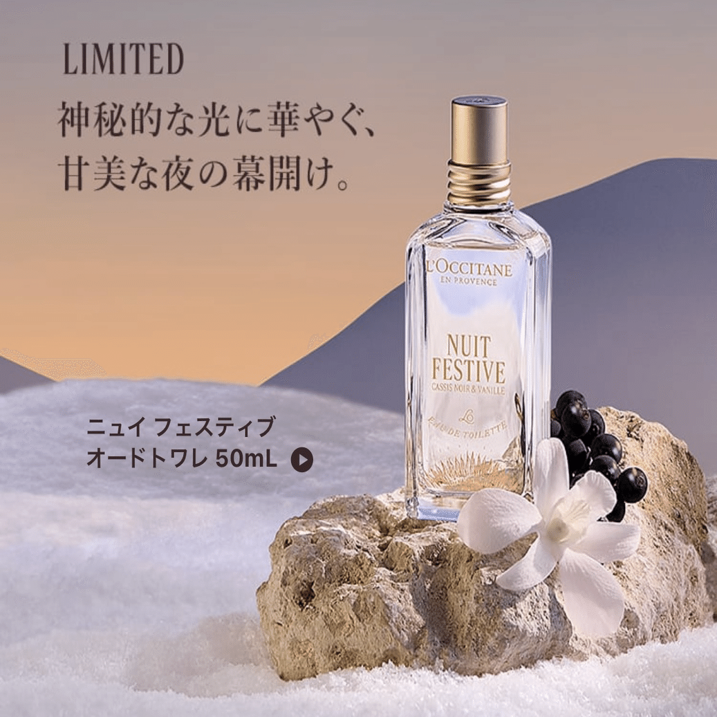 光と目覚めのコスメ🥑 | 【ロクシタン】 | プルミエール レイヨン