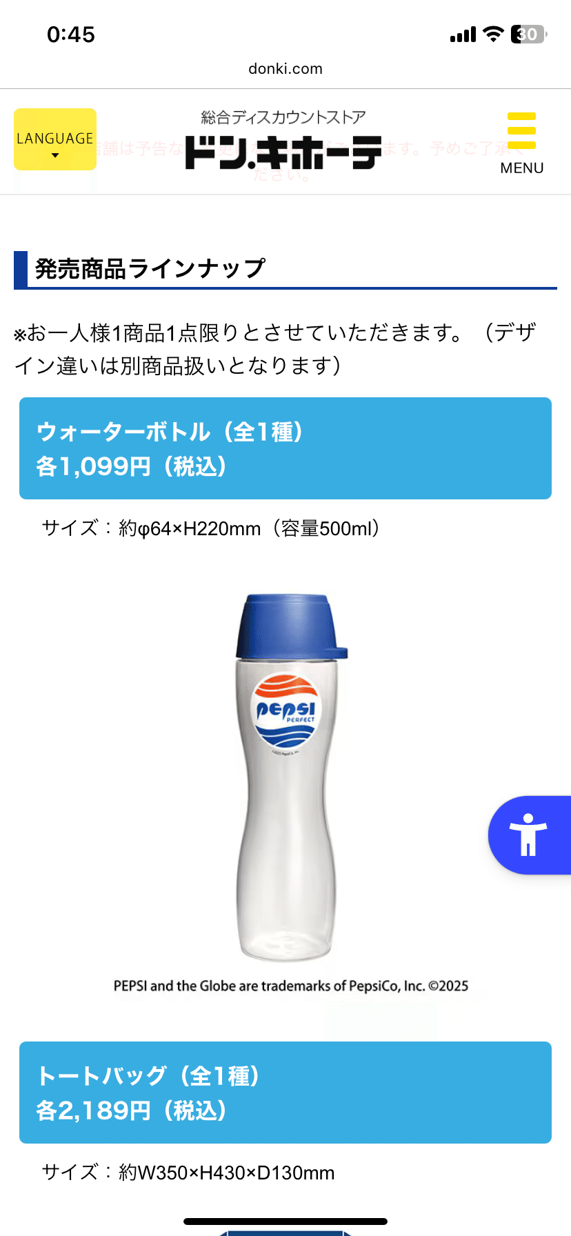 考察シリーズ13】バックトゥザフューチャーと僕〜ドンキホーテコラボ